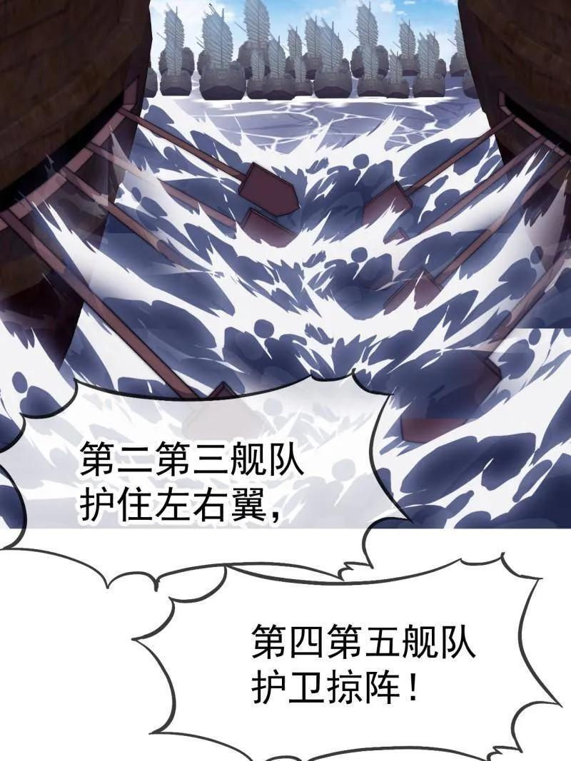 第1153话 ：分头作战 第72页