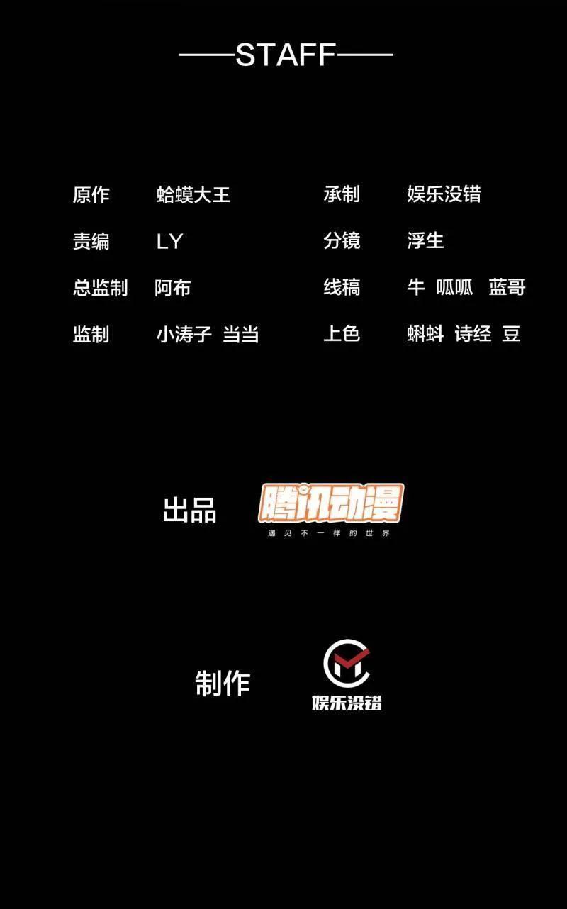 第1154话 ：火攻 第2页
