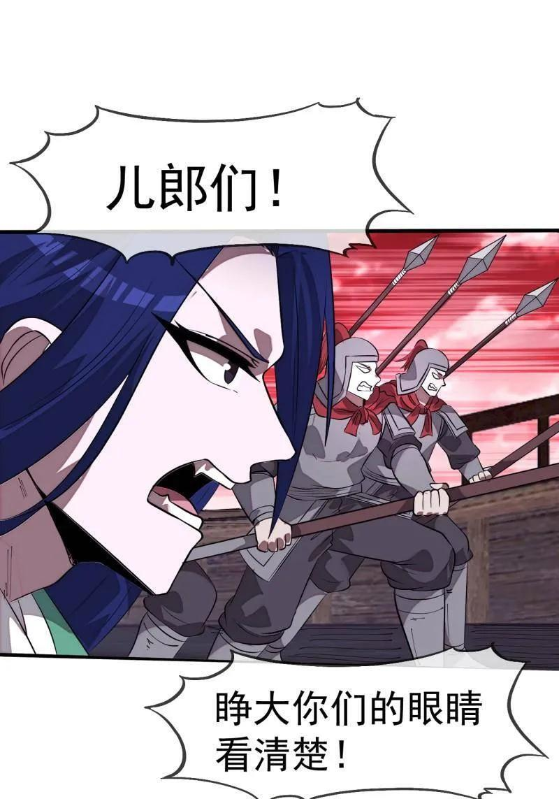 第1154话 ：火攻 第3页