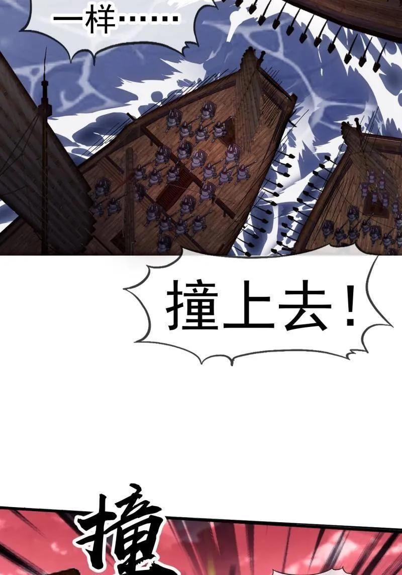 第1154话 ：火攻 第6页