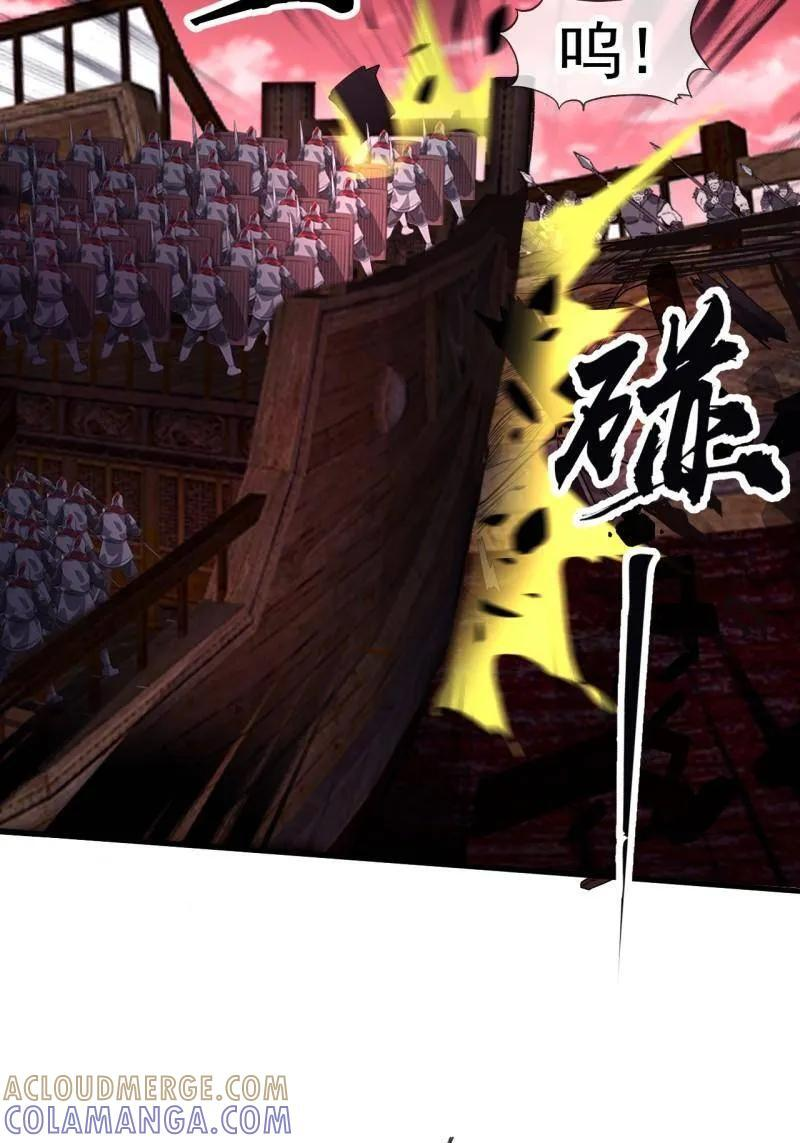 第1154话 ：火攻 第7页