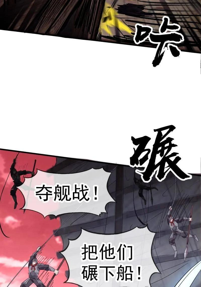 第1154话 ：火攻 第9页