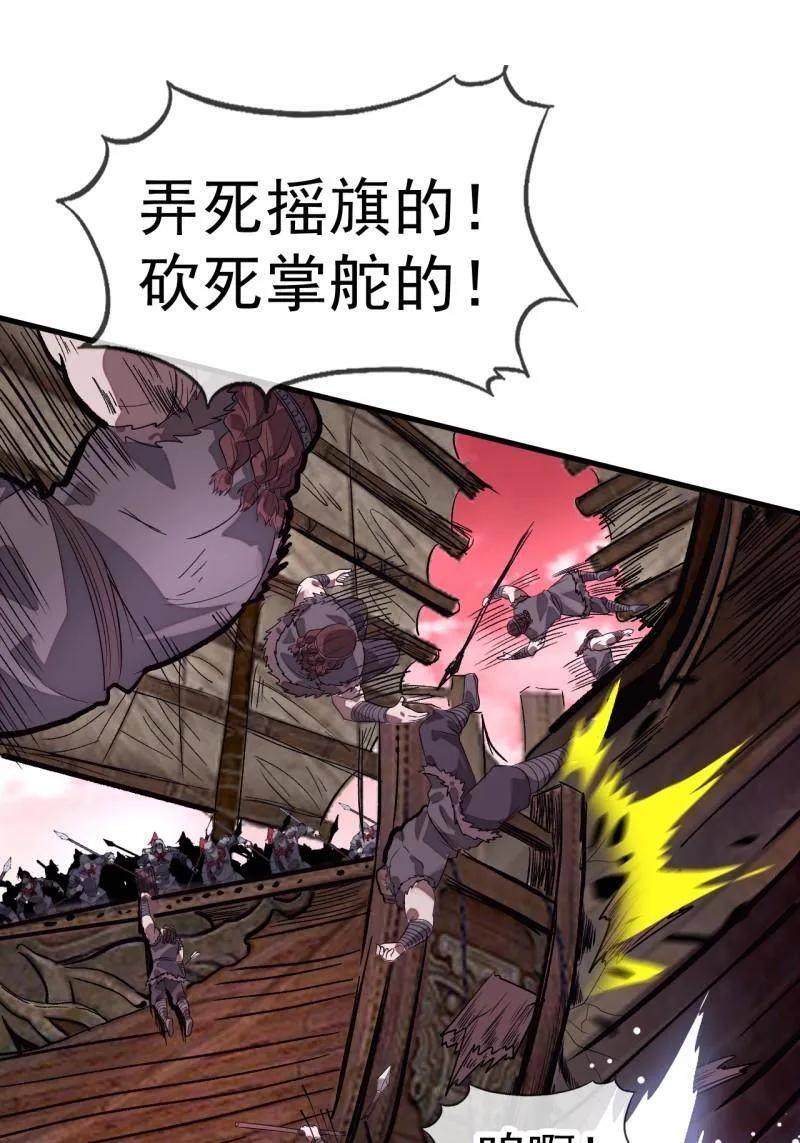 第1154话 ：火攻 第12页