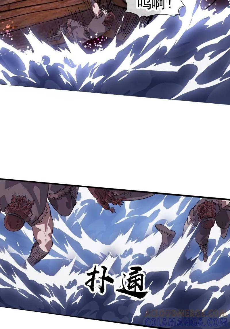 第1154话 ：火攻 第13页