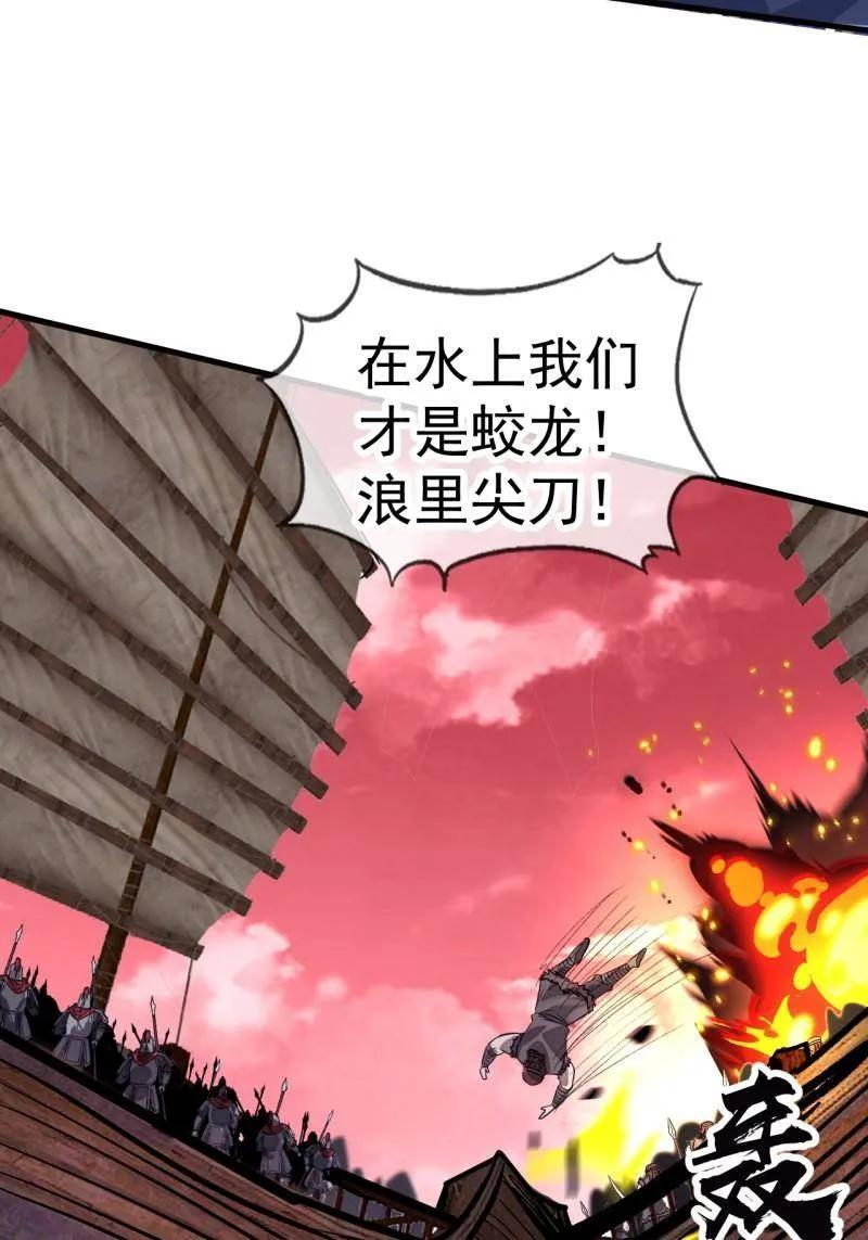 第1154话 ：火攻 第14页