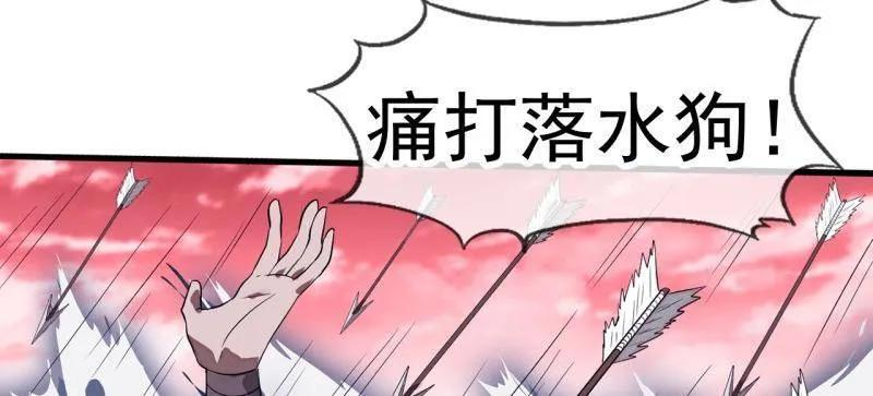第1154话 ：火攻 第17页