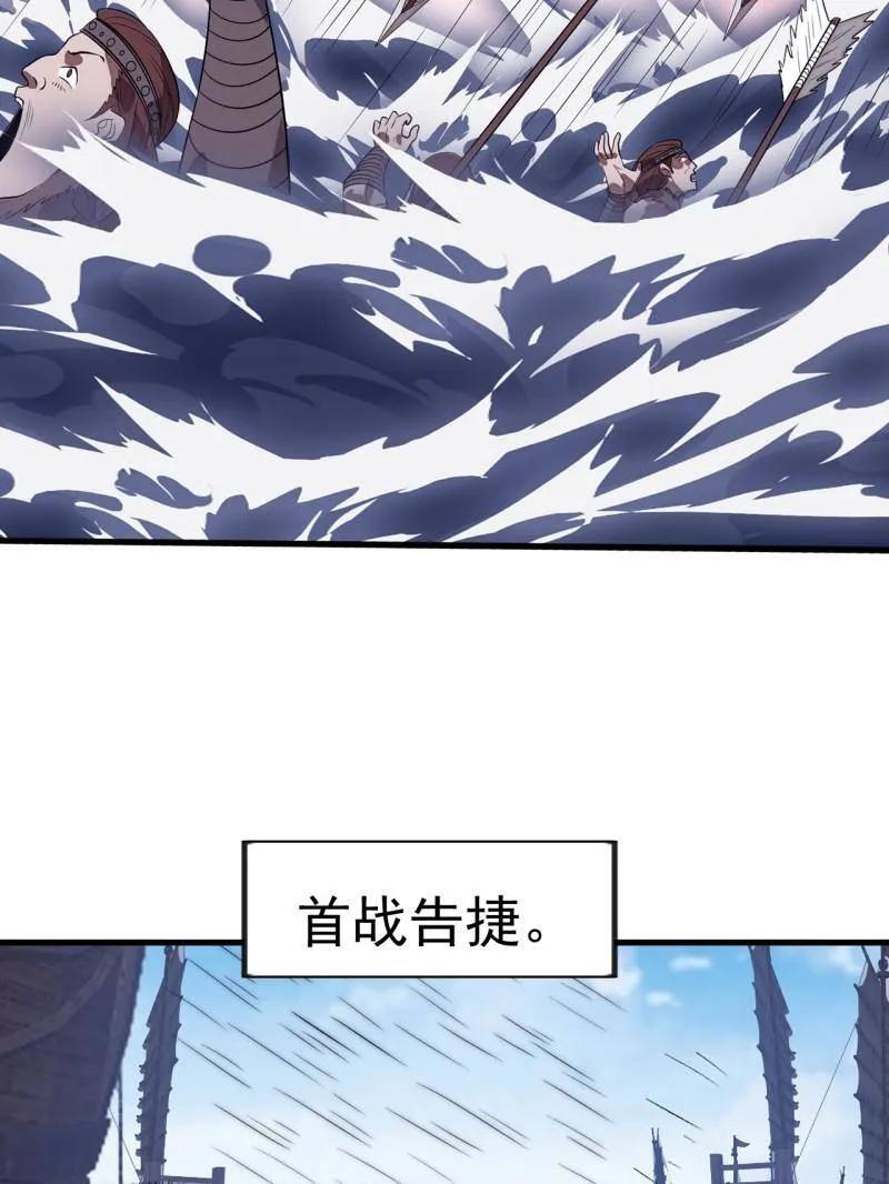 第1154话 ：火攻 第18页