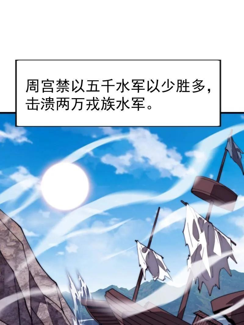 第1154话 ：火攻 第20页