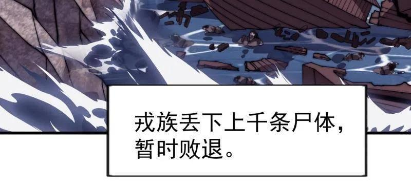 第1154话 ：火攻 第21页