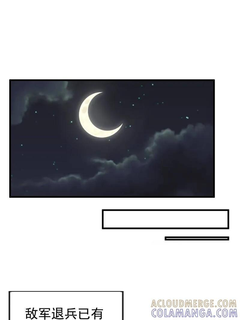 第1154话 ：火攻 第22页