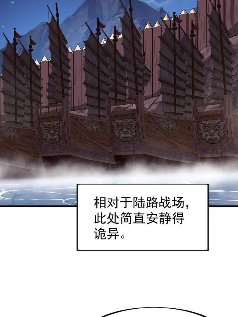 第1154话 ：火攻 第24页