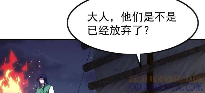 第1154话 ：火攻 第25页