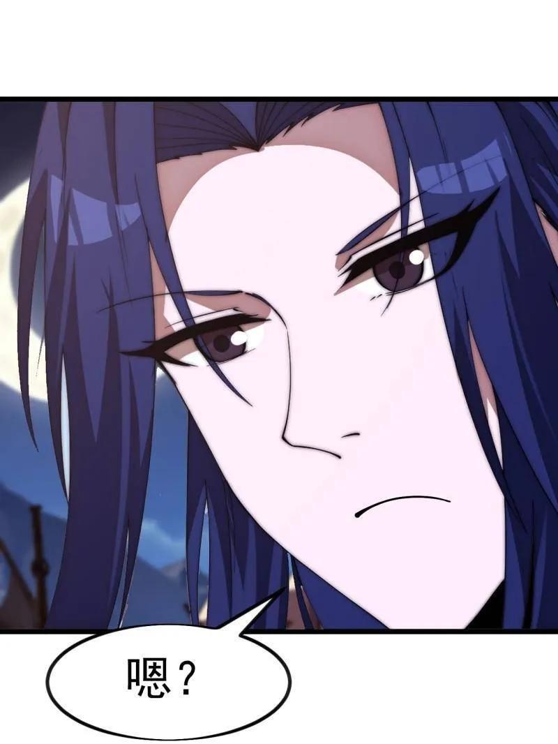 第1154话 ：火攻 第27页