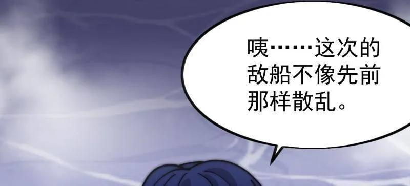 第1154话 ：火攻 第30页