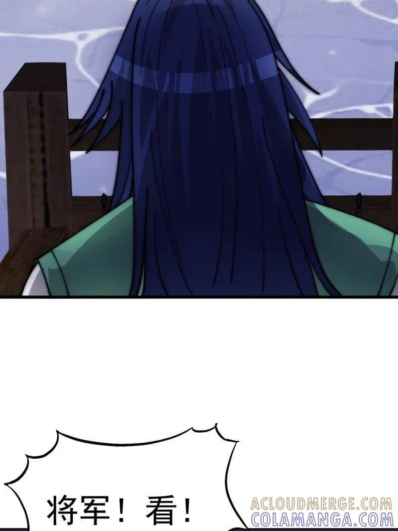 第1154话 ：火攻 第31页