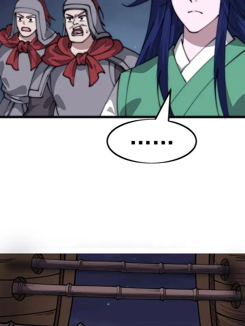 第1154话 ：火攻 第33页