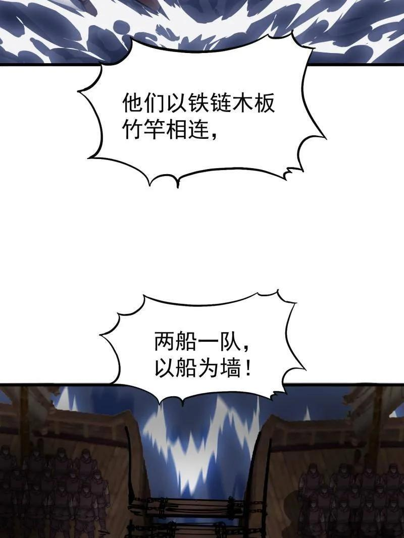 第1154话 ：火攻 第35页