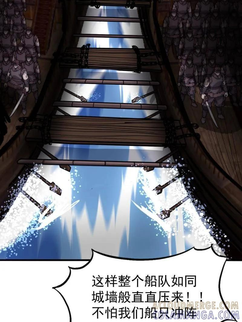 第1154话 ：火攻 第37页
