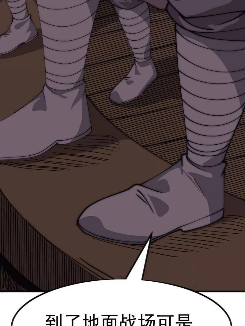 第1154话 ：火攻 第45页