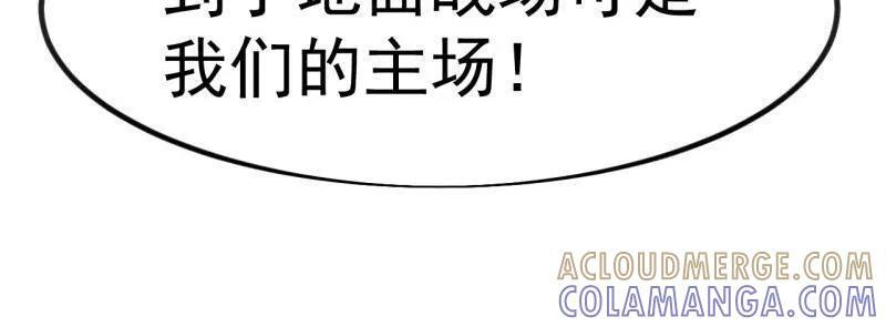 第1154话 ：火攻 第46页