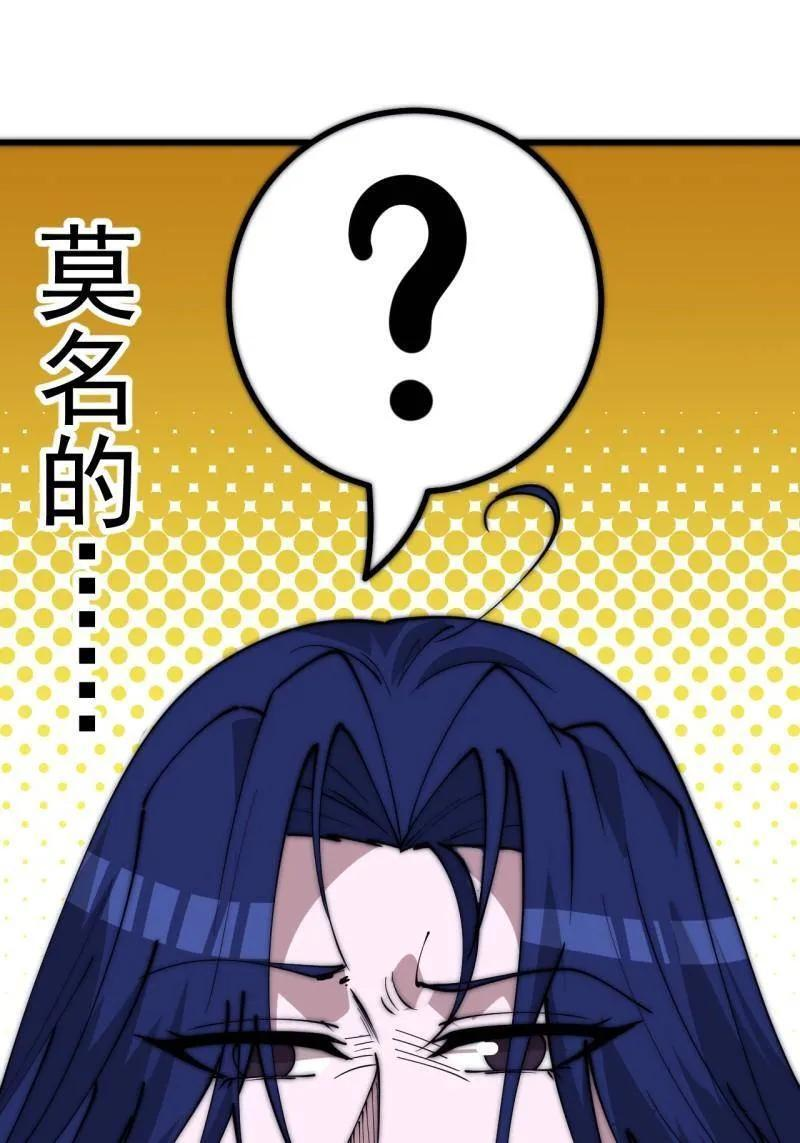 第1154话 ：火攻 第47页