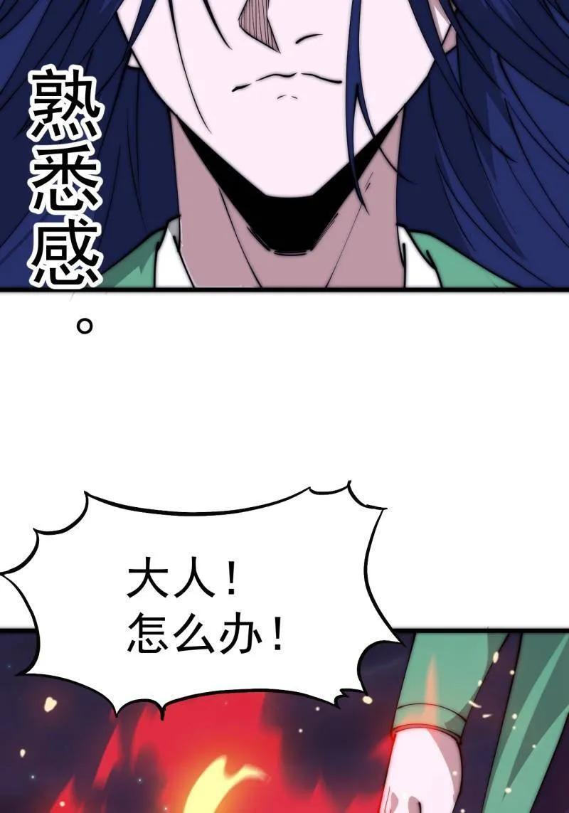 第1154话 ：火攻 第48页