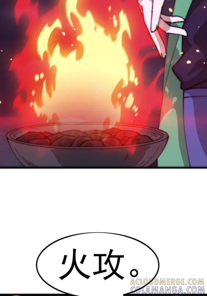 第1154话 ：火攻 第49页