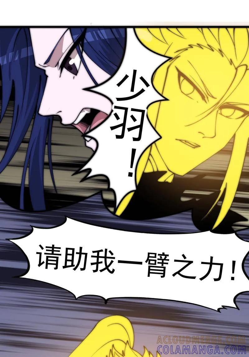 第1154话 ：火攻 第52页