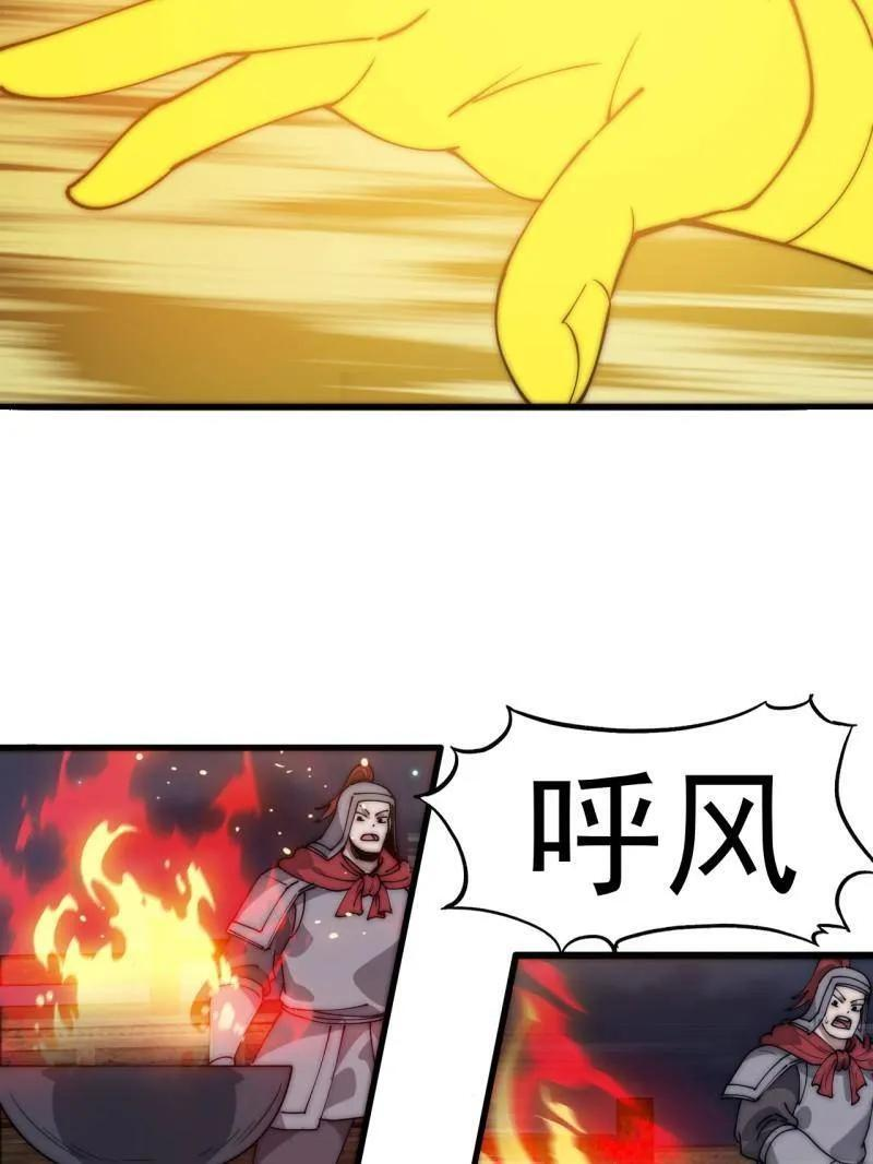 第1154话 ：火攻 第54页