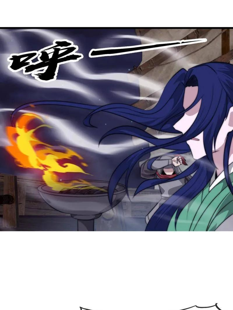 第1154话 ：火攻 第56页