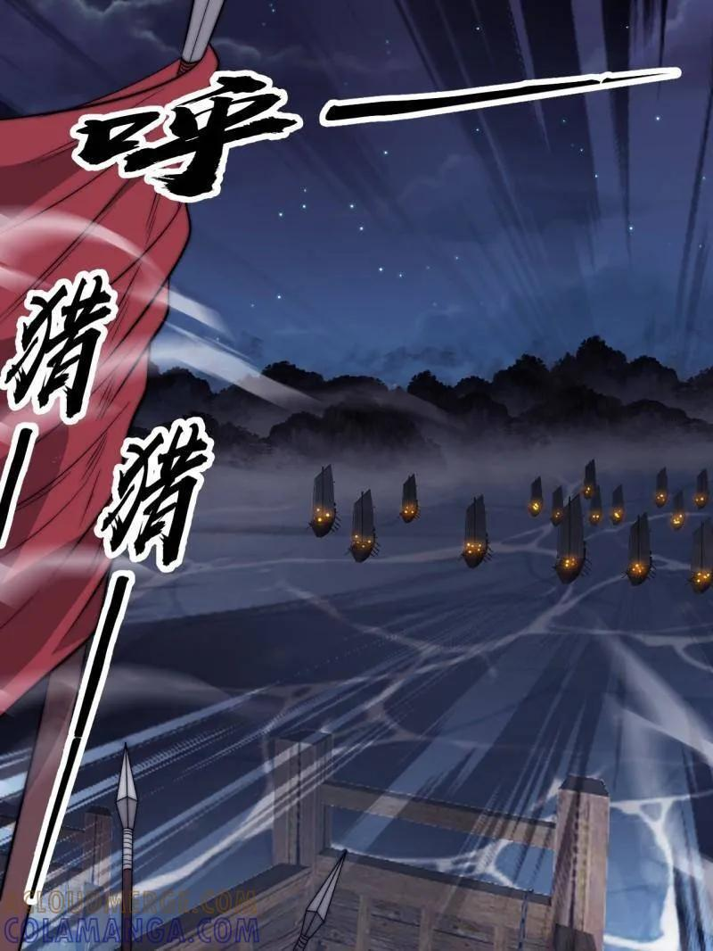 第1154话 ：火攻 第58页
