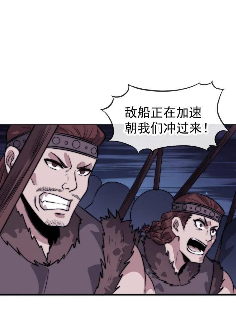 第1154话 ：火攻 第60页