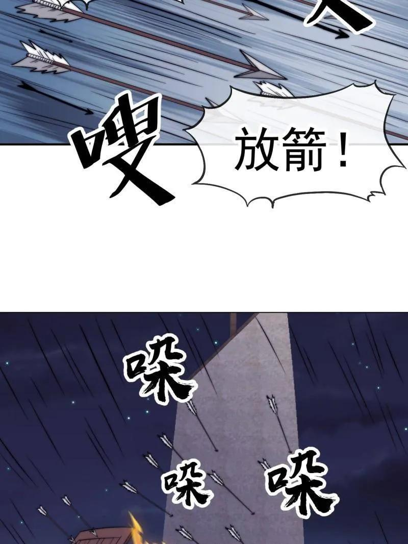 第1154话 ：火攻 第62页