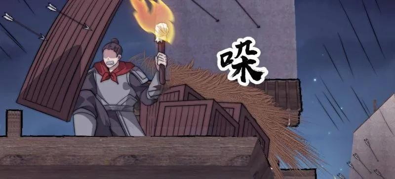 第1154话 ：火攻 第63页