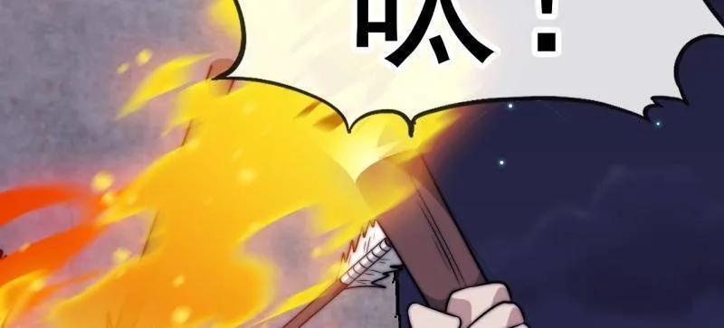 第1154话 ：火攻 第65页