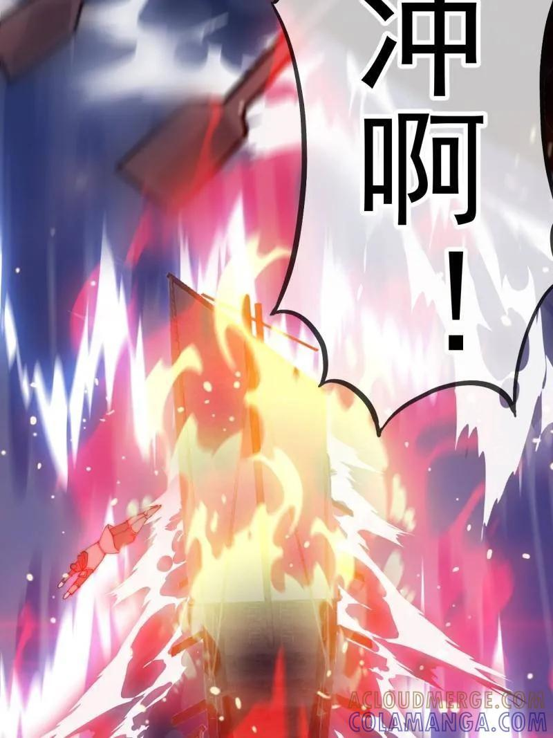 第1154话 ：火攻 第73页