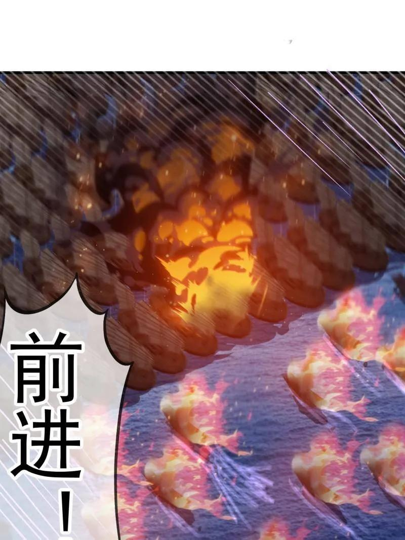 第1154话 ：火攻 第78页
