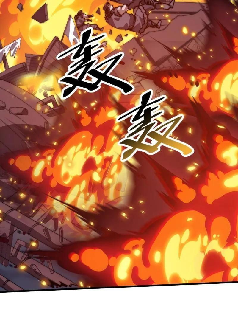 第1154话 ：火攻 第80页