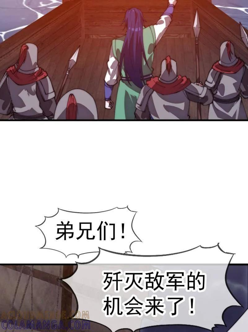 第1154话 ：火攻 第85页