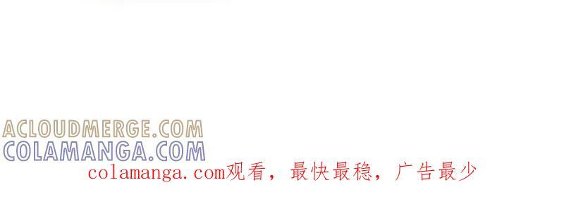 第1154话 ：火攻 第88页