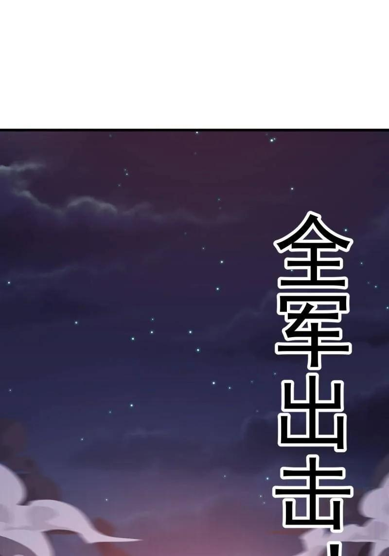 第1155话 ：骑兵冲锋 第3页