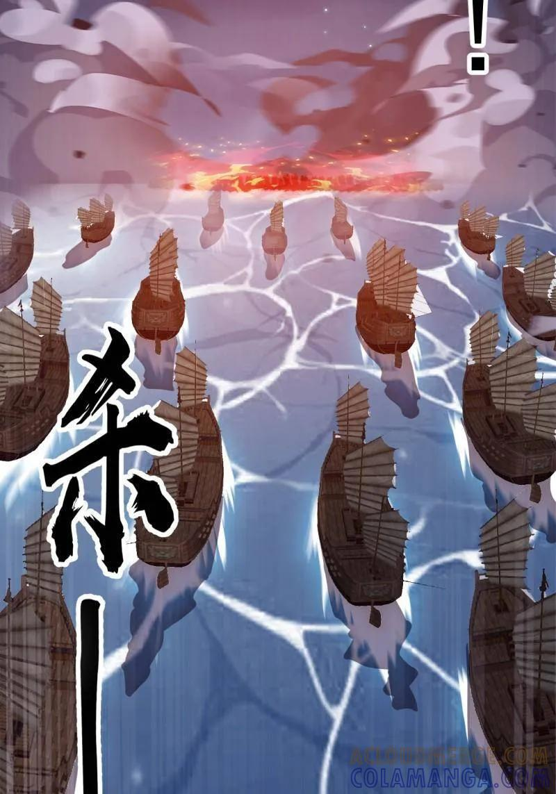 第1155话 ：骑兵冲锋 第4页