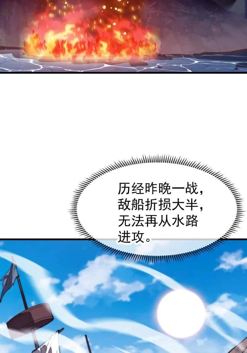 第1155话 ：骑兵冲锋 第9页