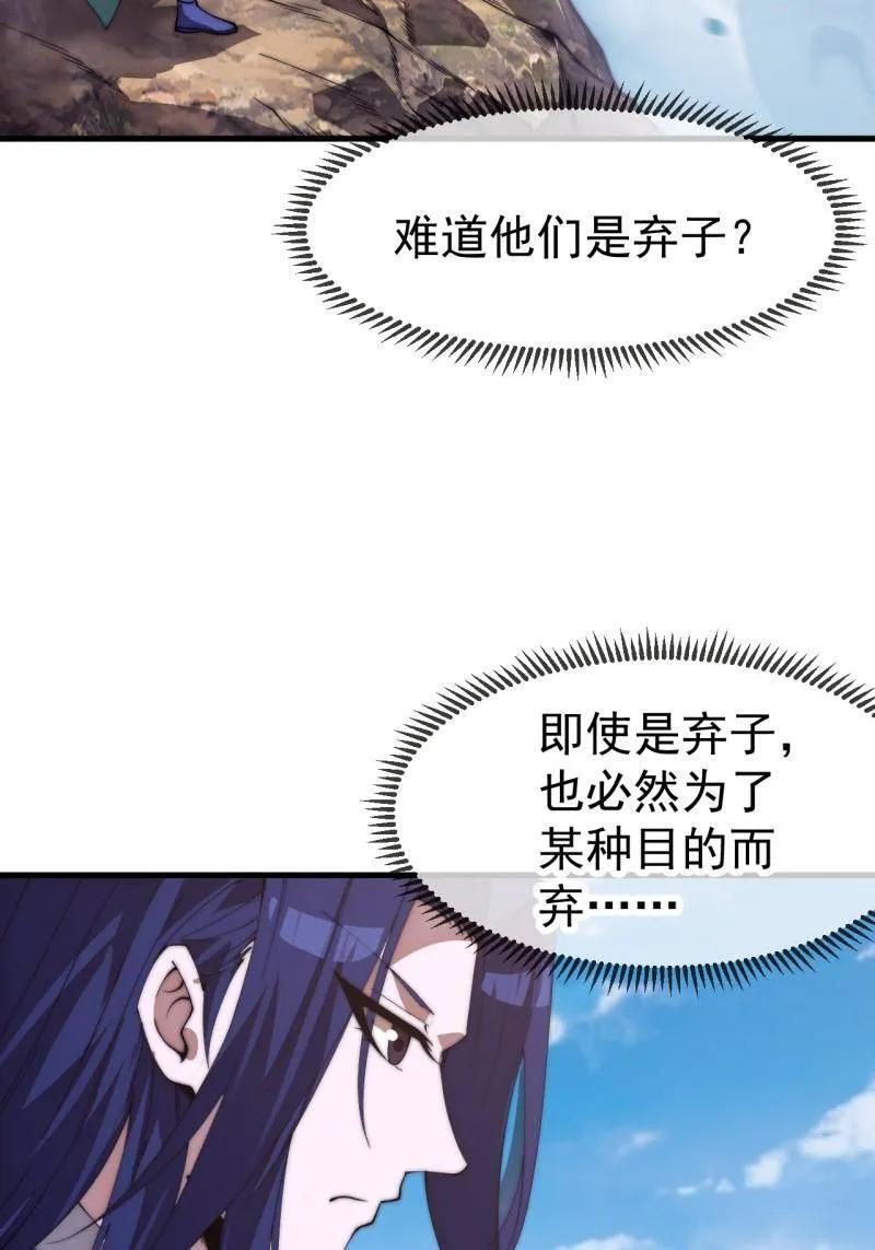 第1155话 ：骑兵冲锋 第12页