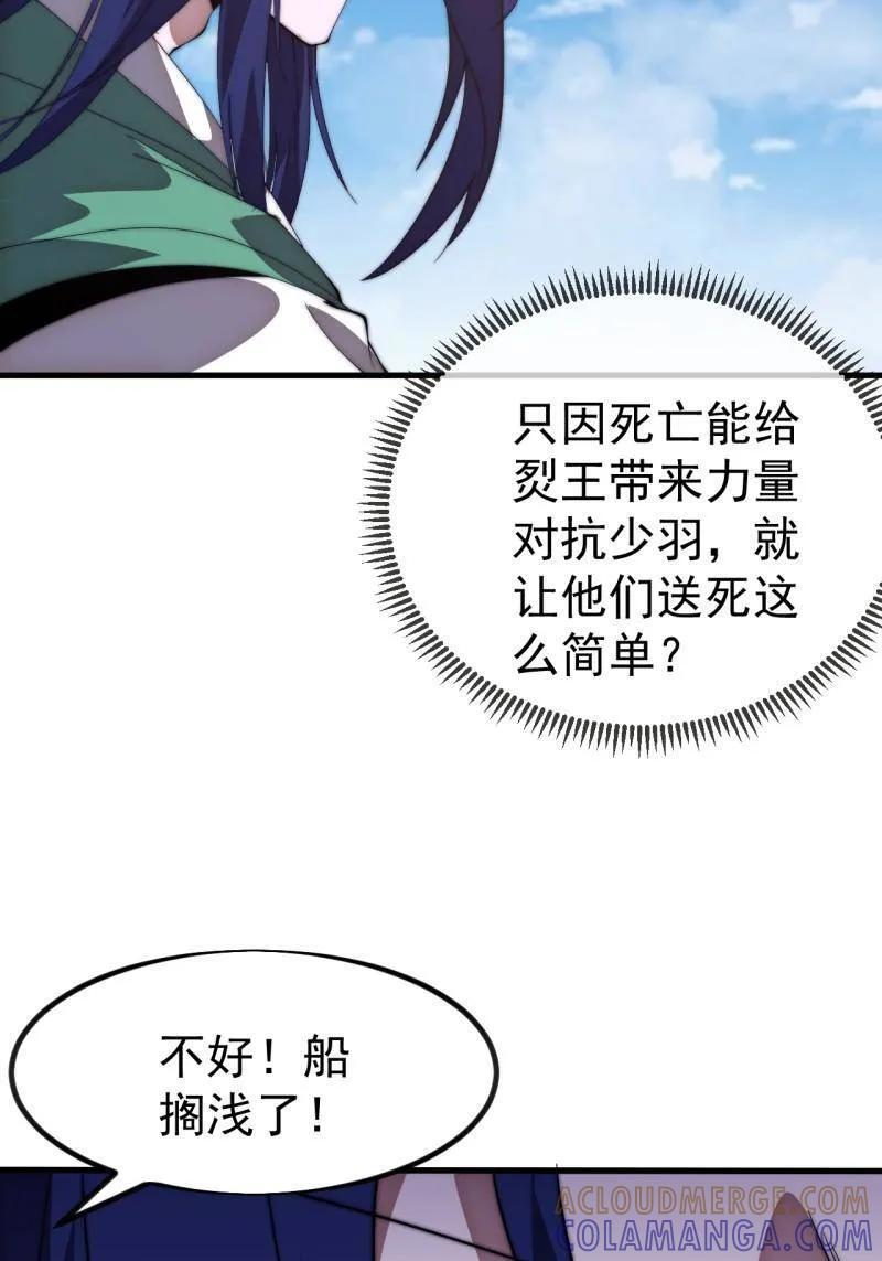 第1155话 ：骑兵冲锋 第13页