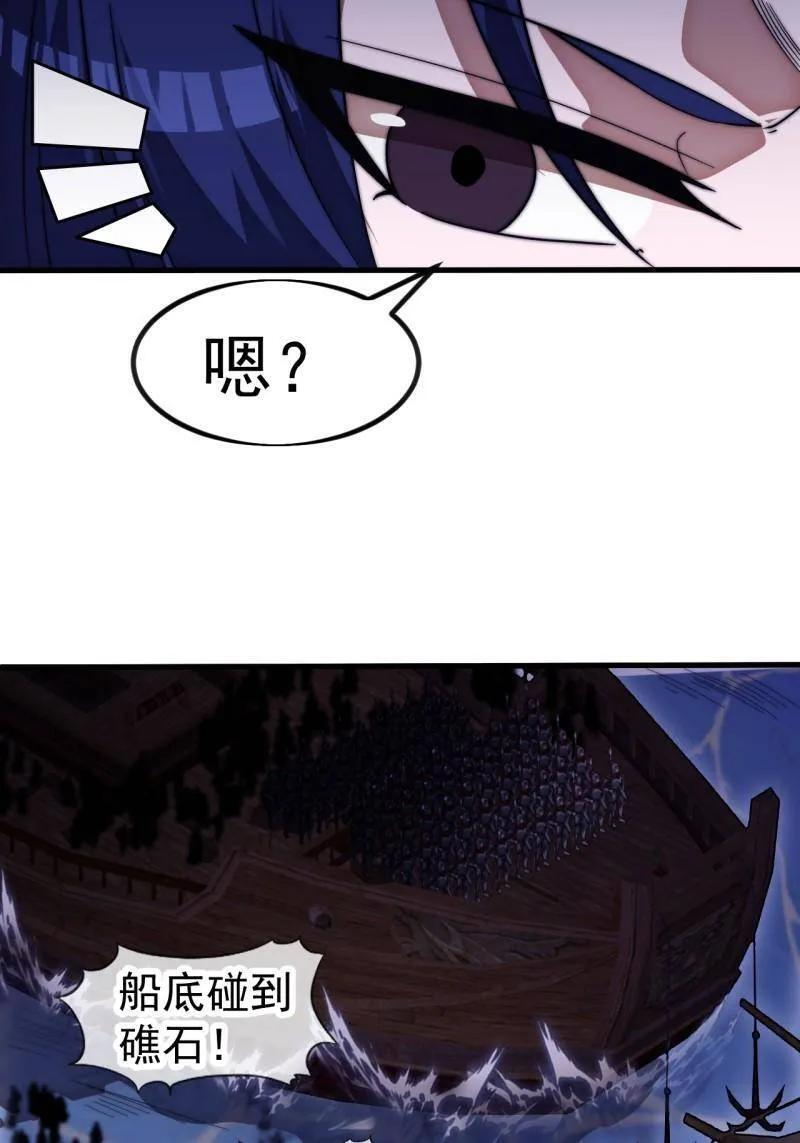 第1155话 ：骑兵冲锋 第14页