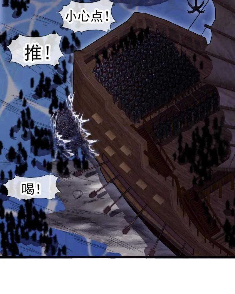 第1155话 ：骑兵冲锋 第15页