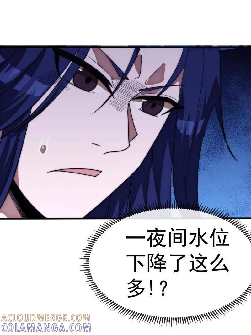 第1155话 ：骑兵冲锋 第16页