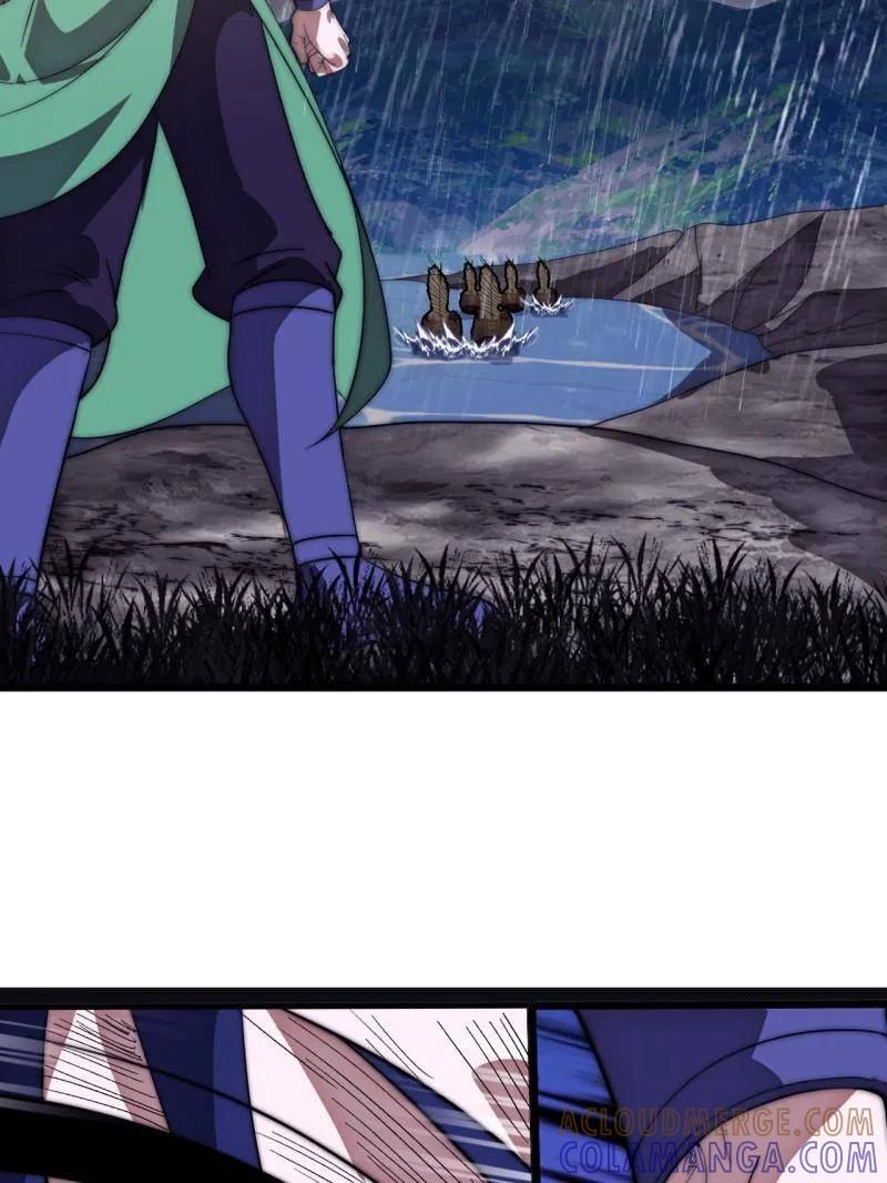 第1155话 ：骑兵冲锋 第22页