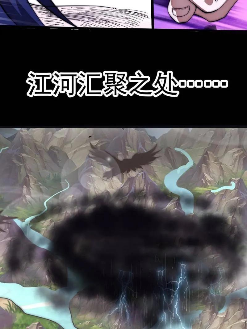 第1155话 ：骑兵冲锋 第24页